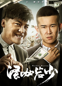 今日,片方曝光了终极海报,陈都灵首次以两个截然不同的形象出现在观众的视野中,引人遐想。